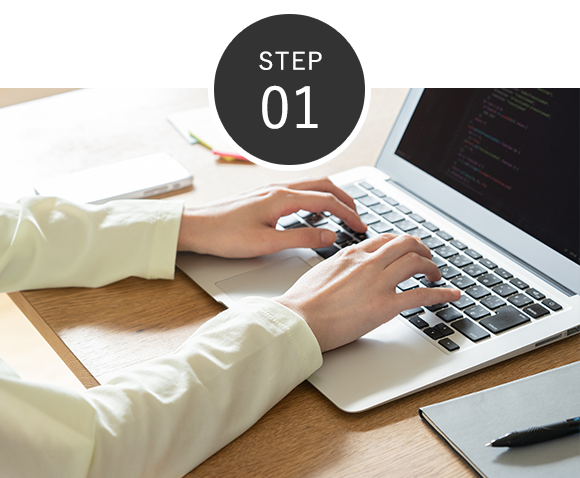 STEP01 応募